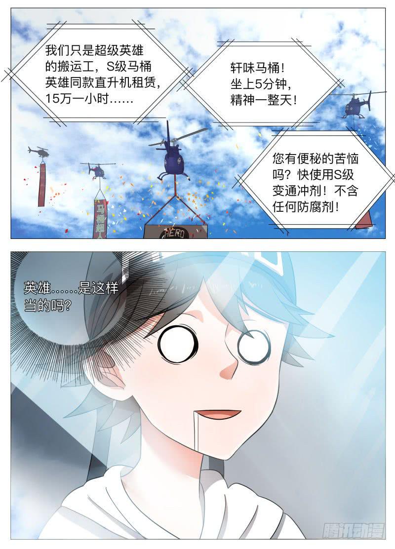 安保队长周文婷！-第3话