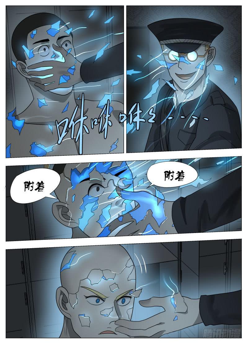 真正的快乐！-第21话