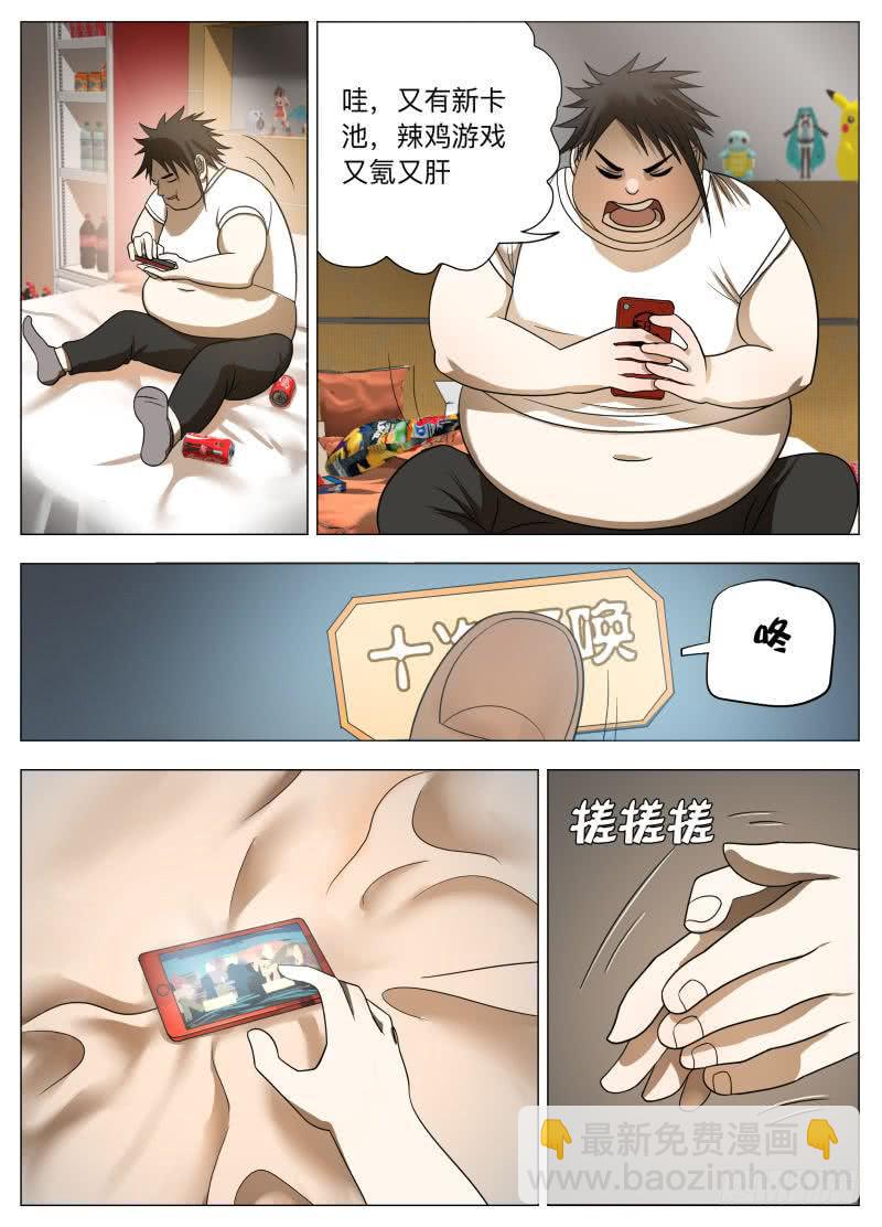 真正的快乐！-第21话