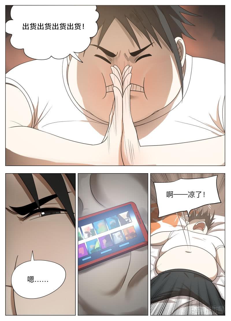真正的快乐！-第21话
