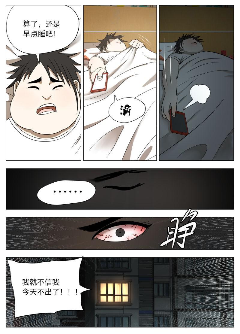 真正的快乐！-第21话