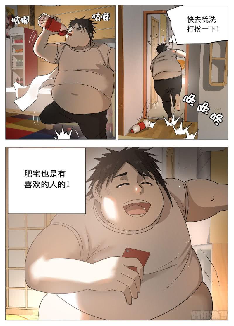 真正的快乐！-第21话