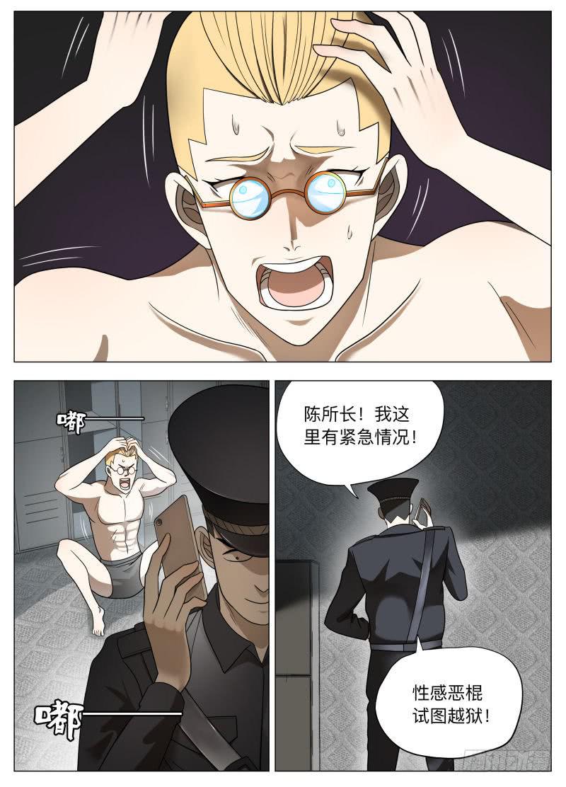 真正的快乐！-第21话