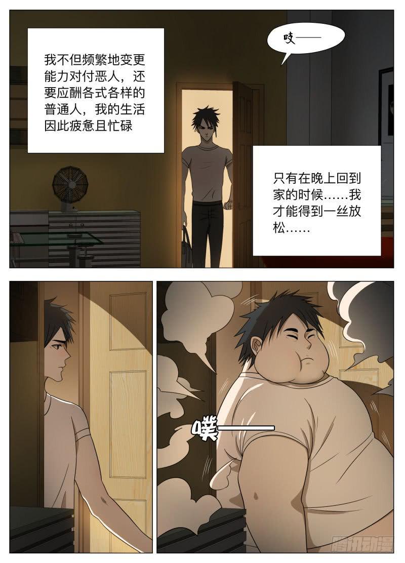 真正的快乐！-第21话