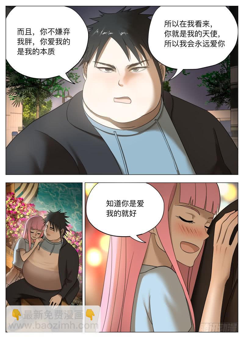 暗中观察-第23话