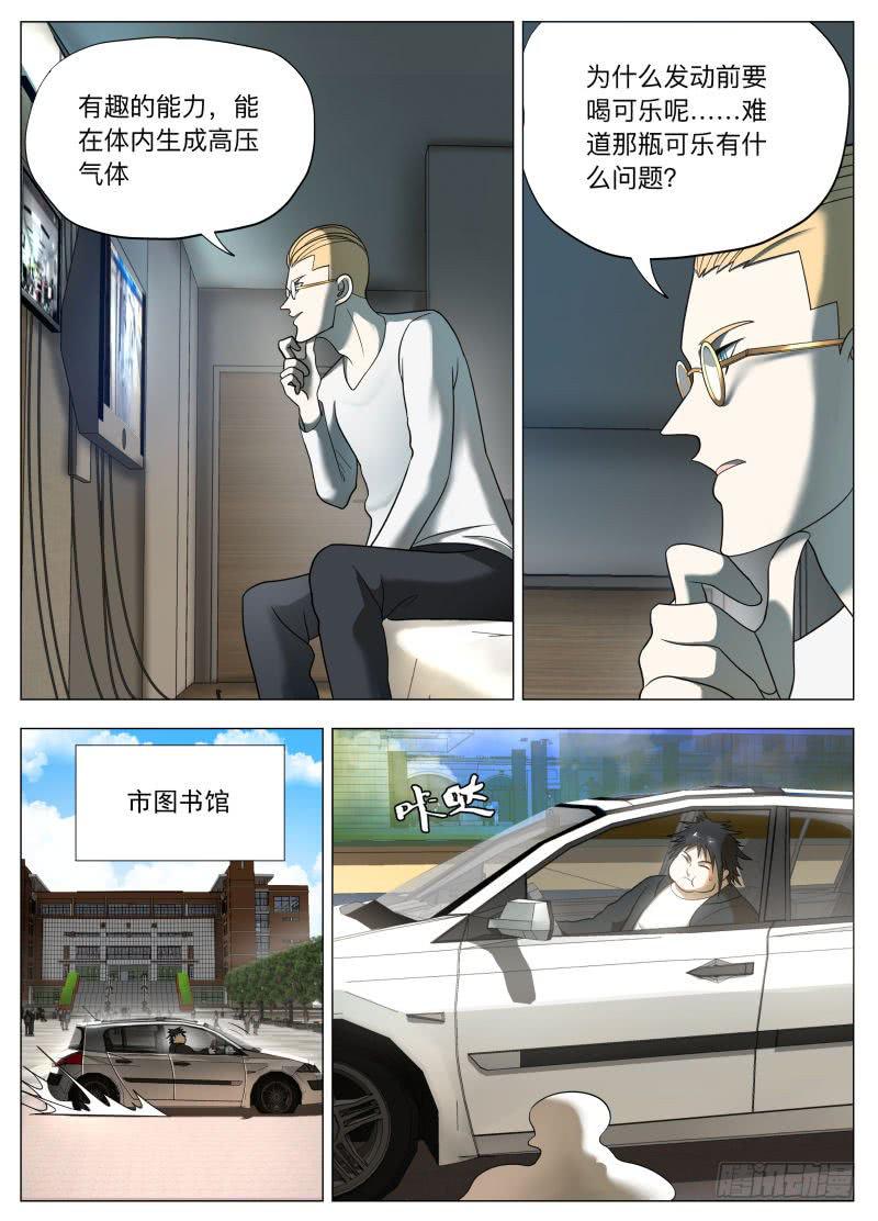 名侦探亚瑟！-第25话