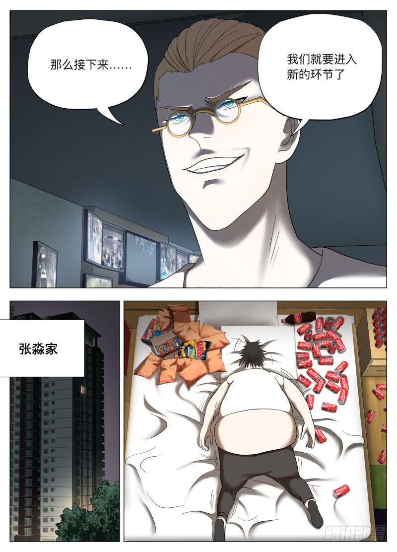 肥宅侠能力一览-第31话