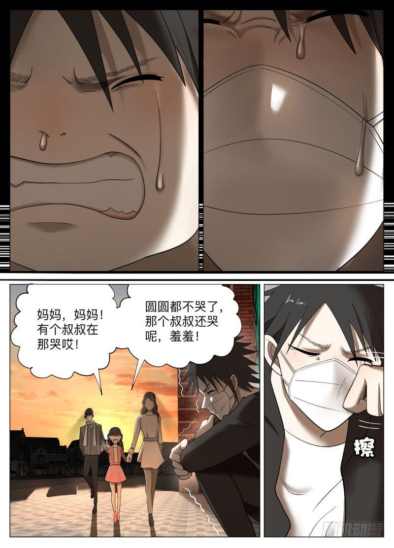 偶遇-第33话