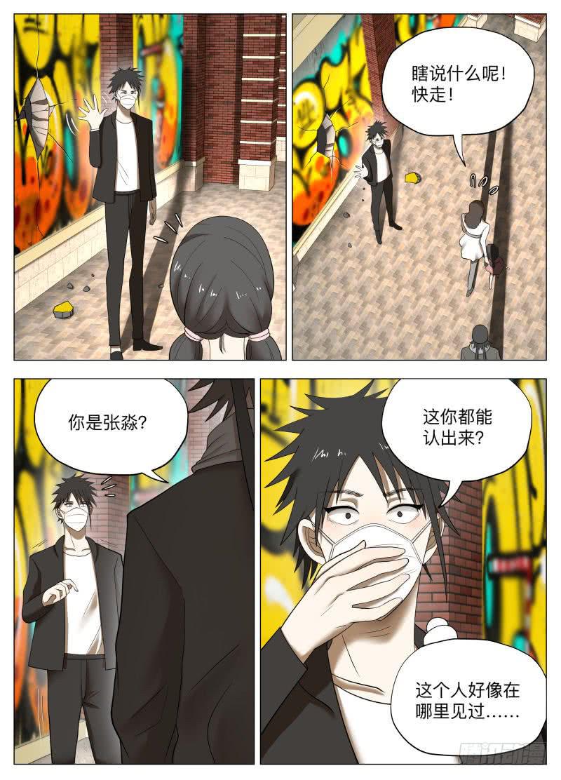 偶遇-第33话