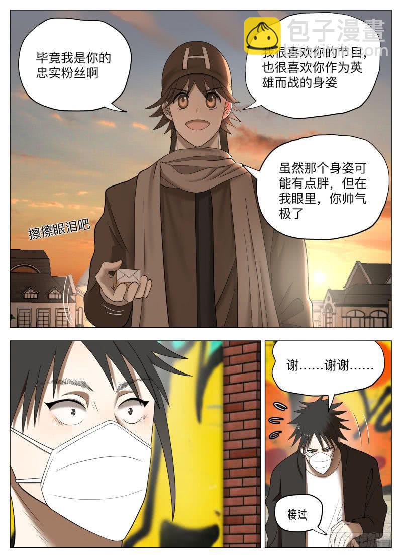 偶遇-第33话