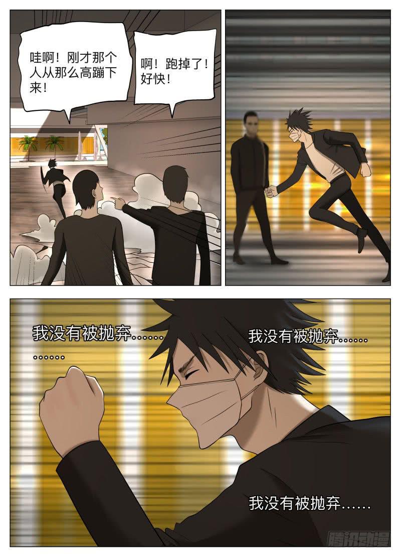 偶遇-第33话