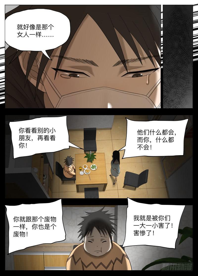 偶遇-第33话