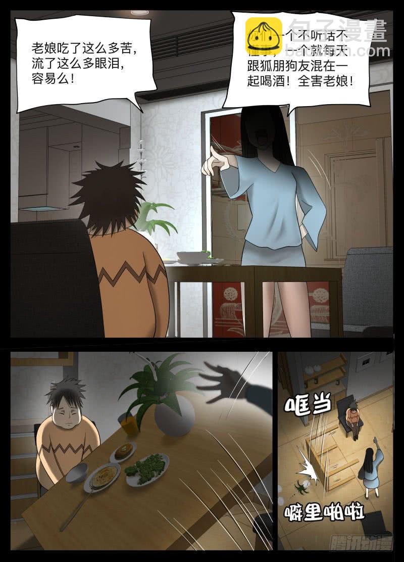 偶遇-第33话