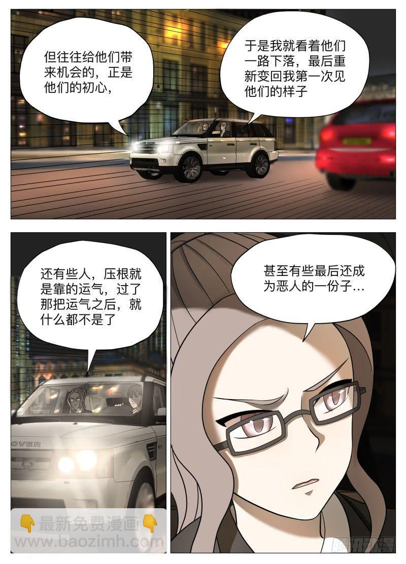 飙车真爽-第35话