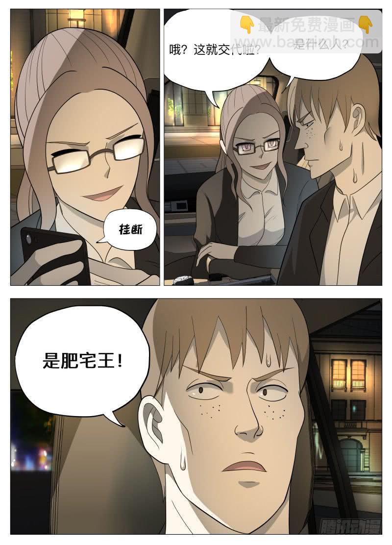 飙车真爽-第35话