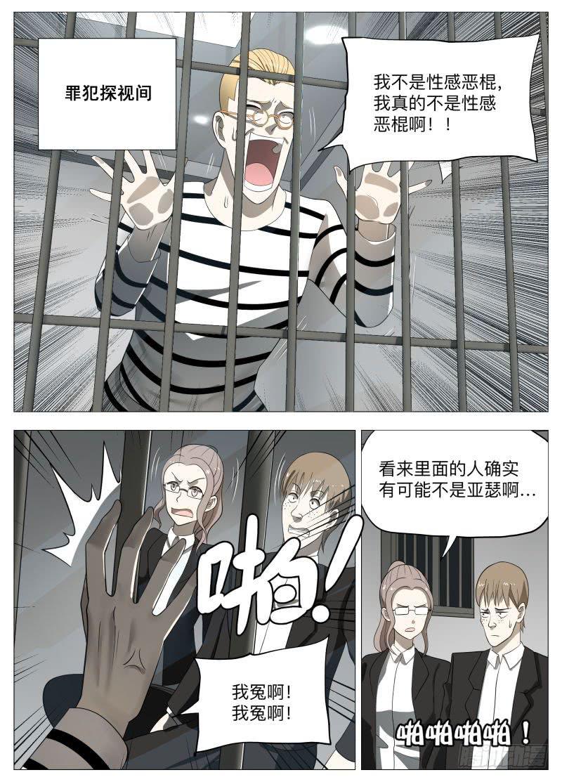 赴约-第37话
