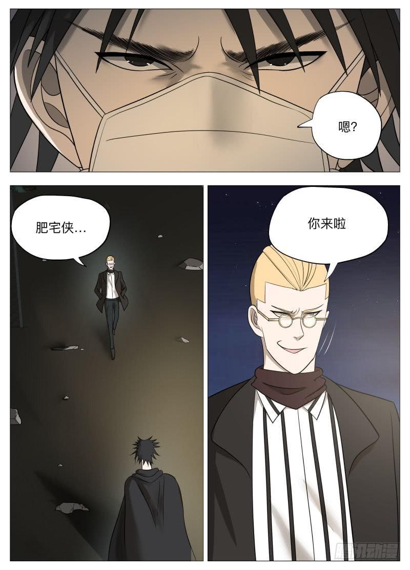 赴约-第37话