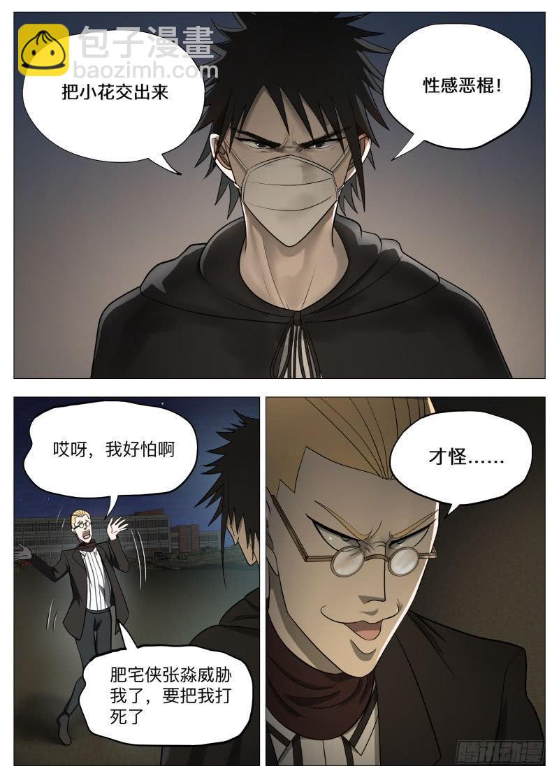 赴约-第37话