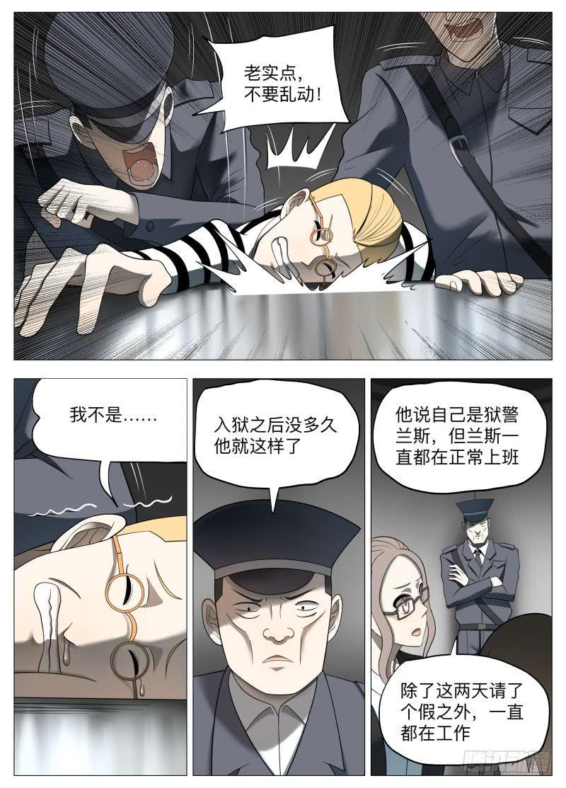 赴约-第37话