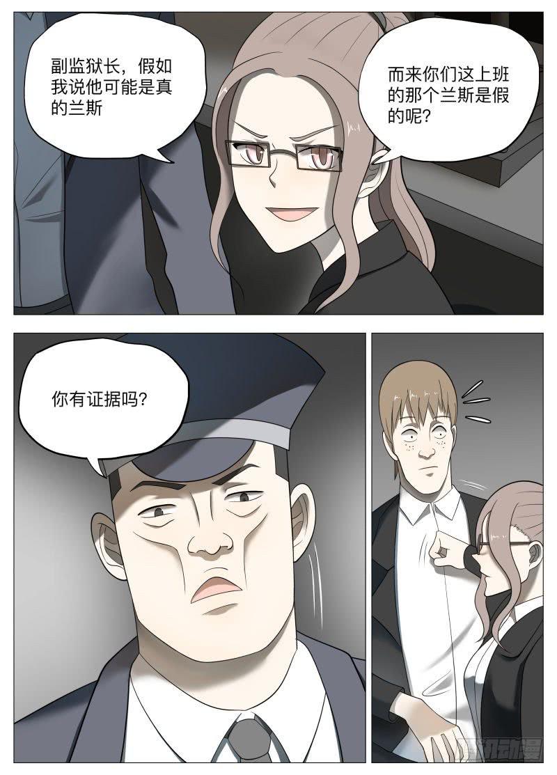 赴约-第37话