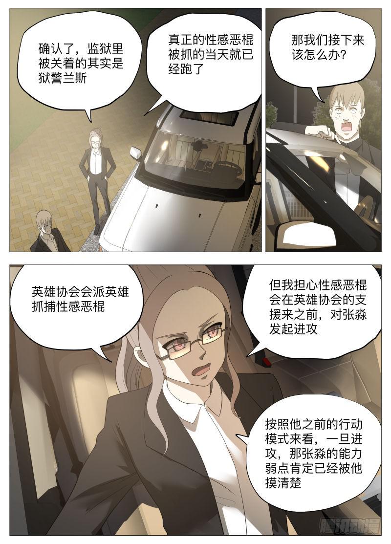 赴约-第37话