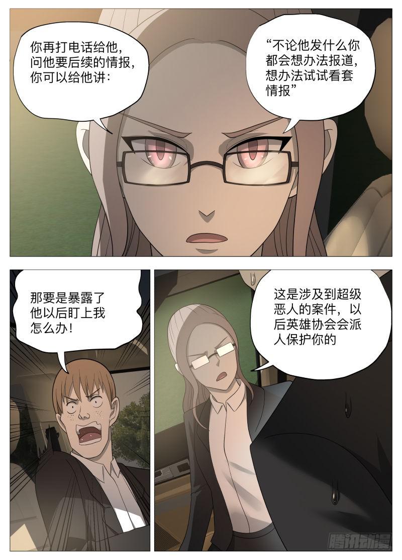 赴约-第37话