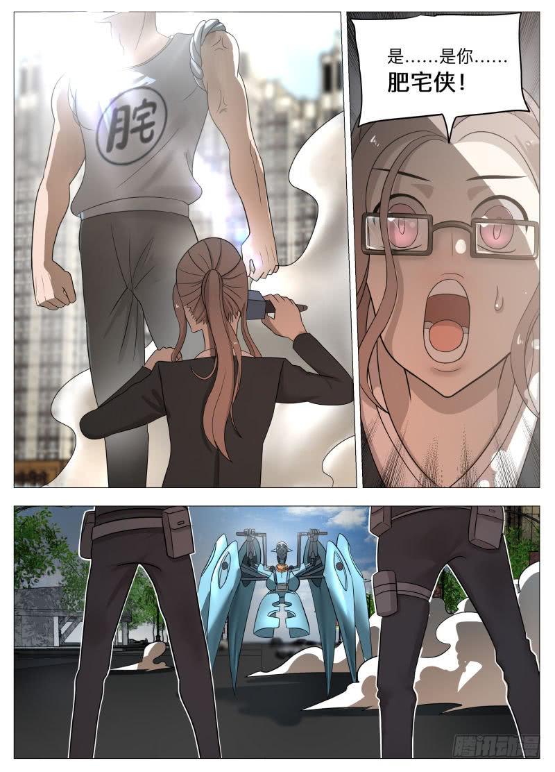 超级恶人联盟！-第5话