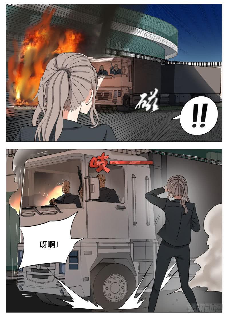超级恶人联盟！-第5话
