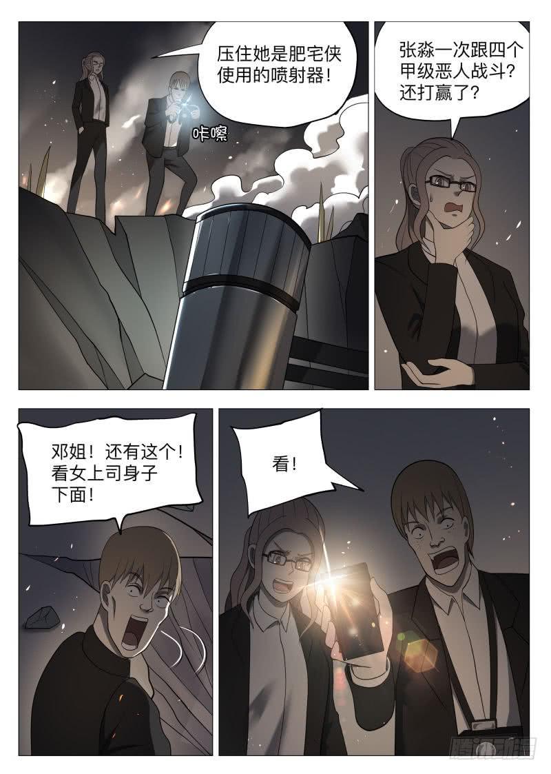 鸡鸭鹅套餐-第41话