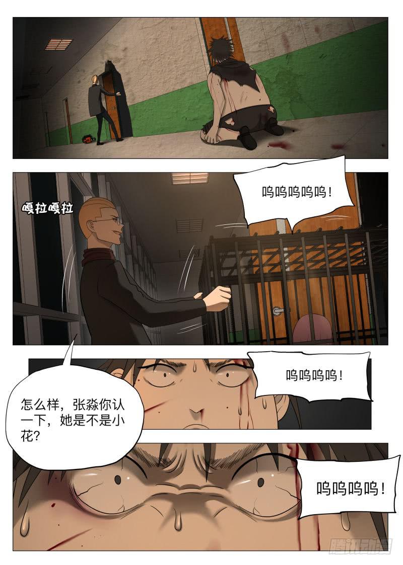 对不起，我走错了！-第43话