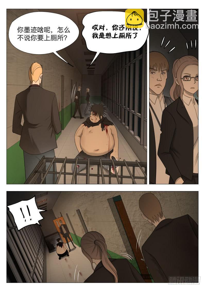 对不起，我走错了！-第43话