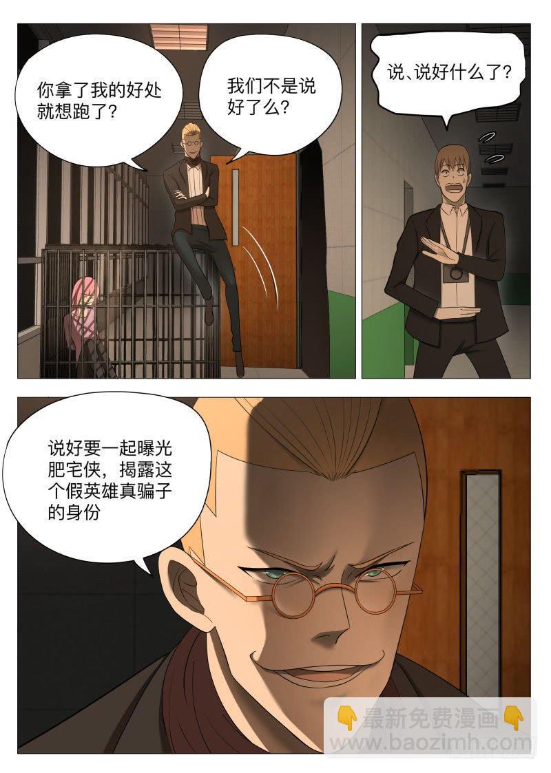 对不起，我走错了！-第43话