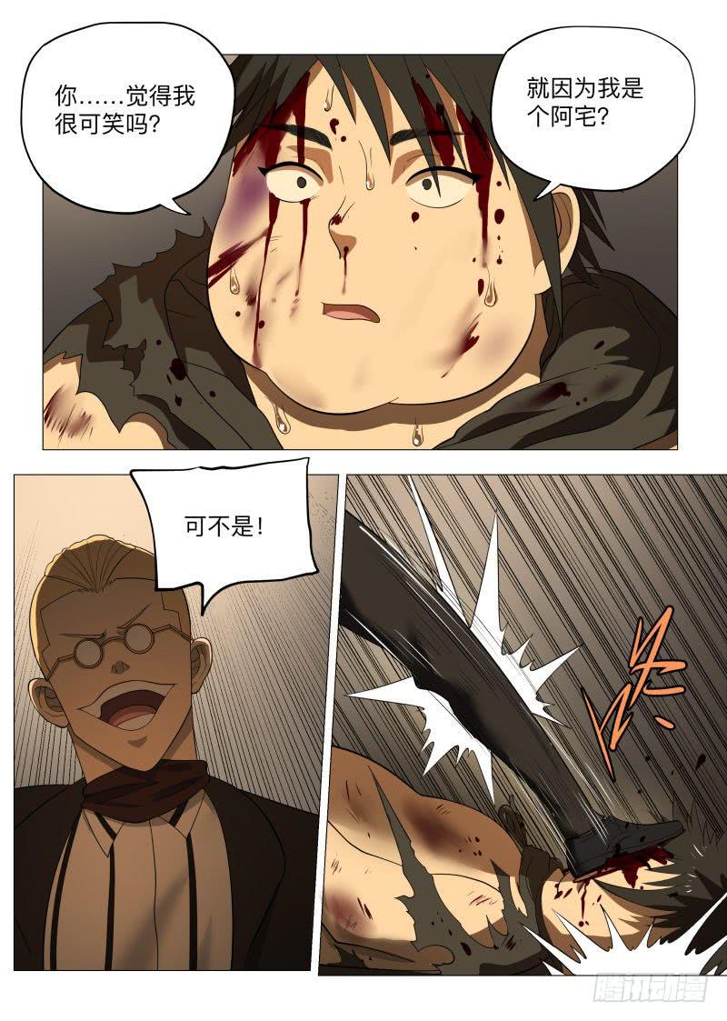 性感恶棍的余裕！-第45话