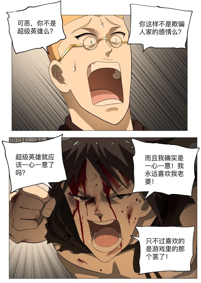 性感恶棍的余裕！-第45话