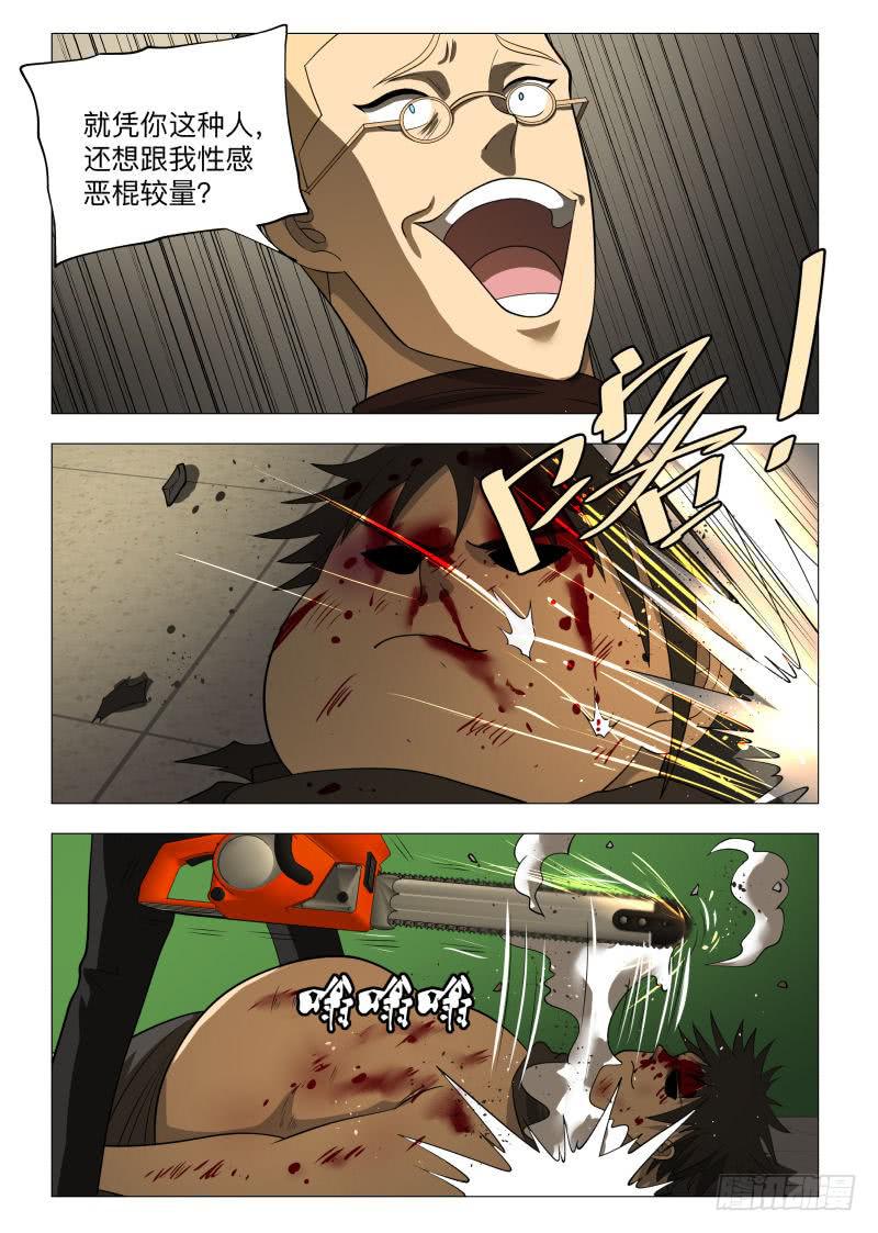 性感恶棍的余裕！-第45话