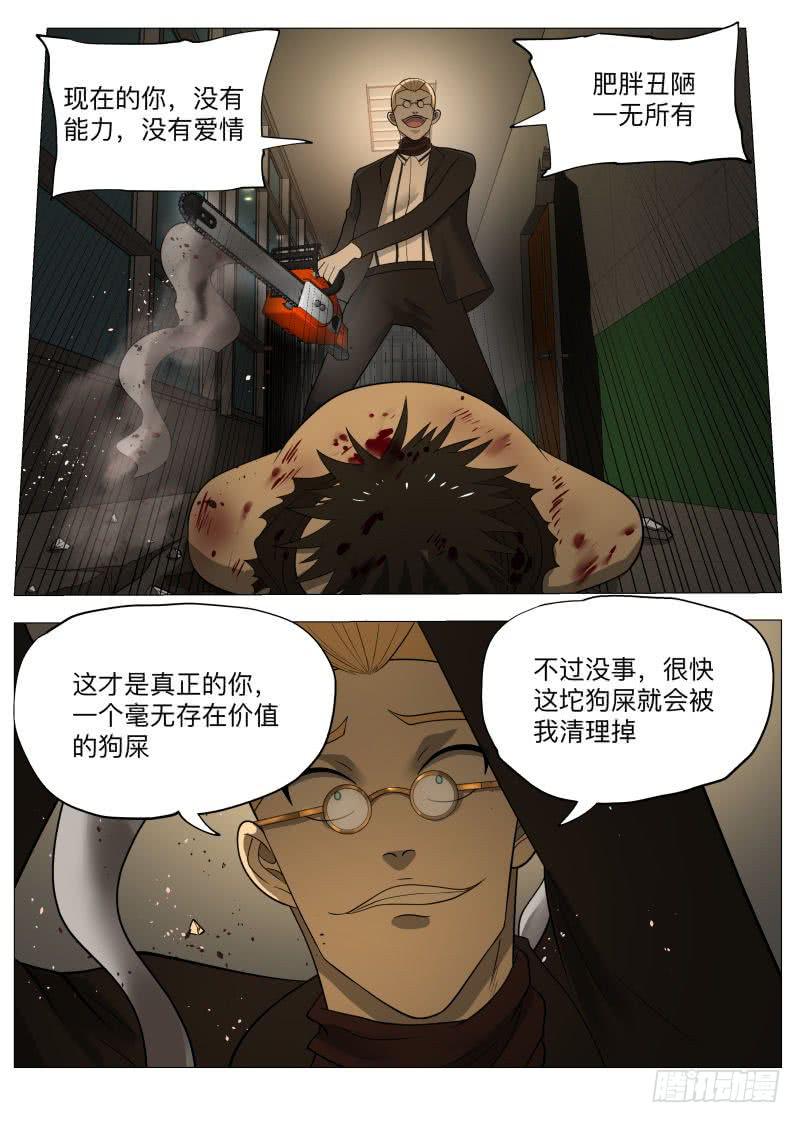 性感恶棍的余裕！-第45话