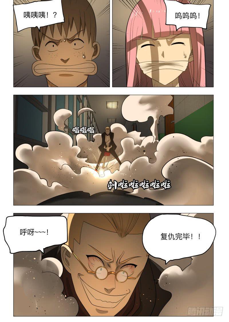 性感恶棍的余裕！-第45话