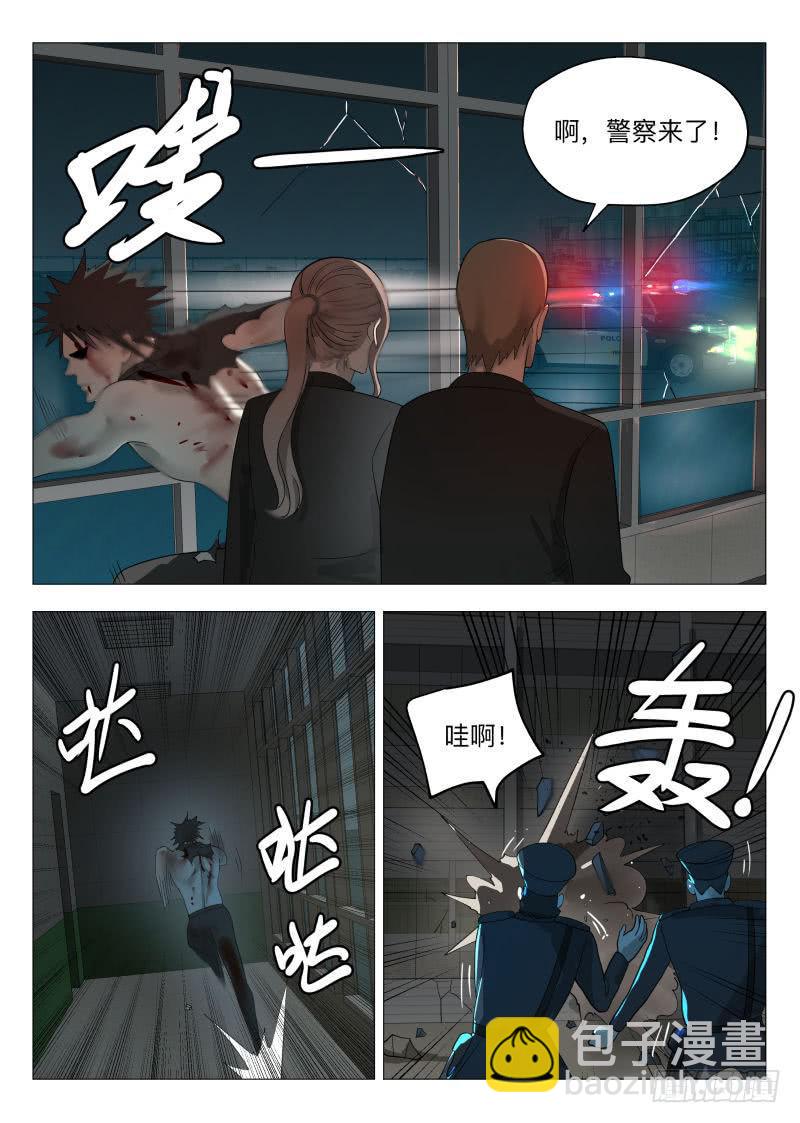 我是肥宅侠！-第47话