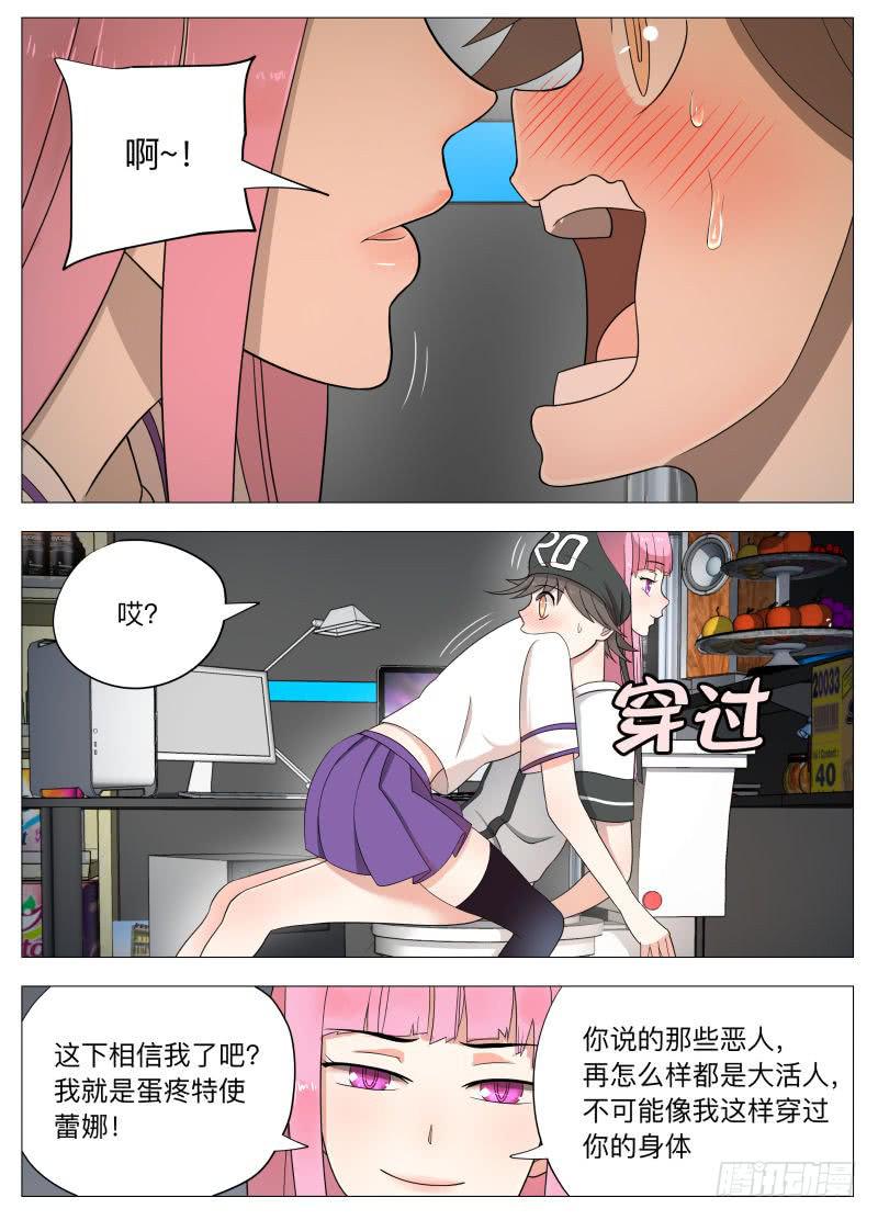 马桶超人支持者同好会！-第7话