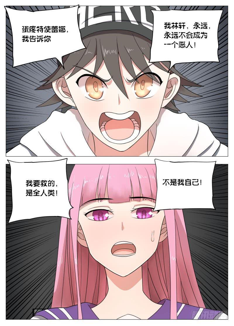 马桶超人支持者同好会！-第7话