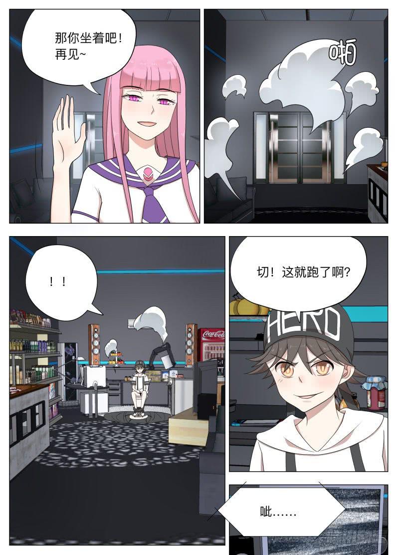 马桶超人人设崩塌？-第9话