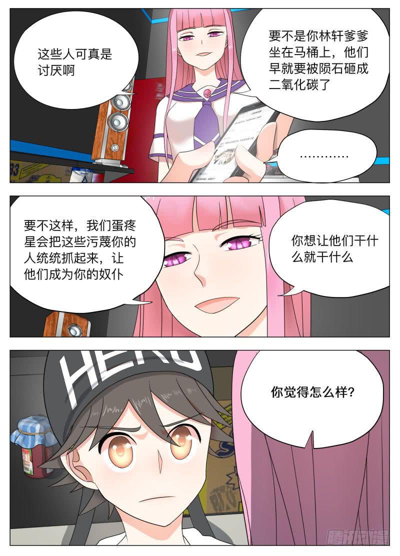 马桶超人人设崩塌？-第9话