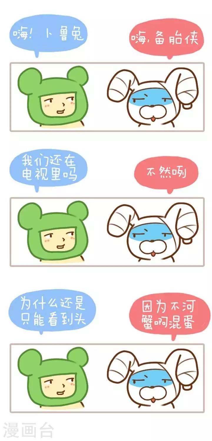第13话  电视里的大头贴-第13话