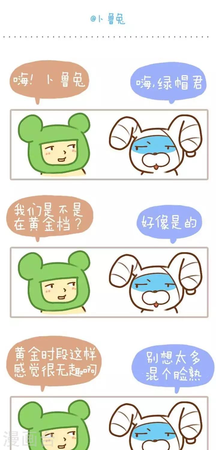 第13话  电视里的大头贴-第13话