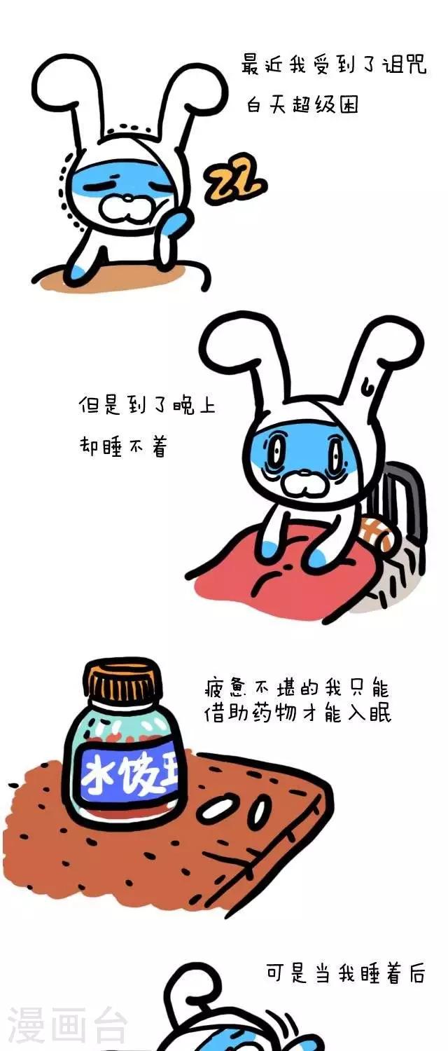 第21话  睡你麻痹起来嗨-第21话