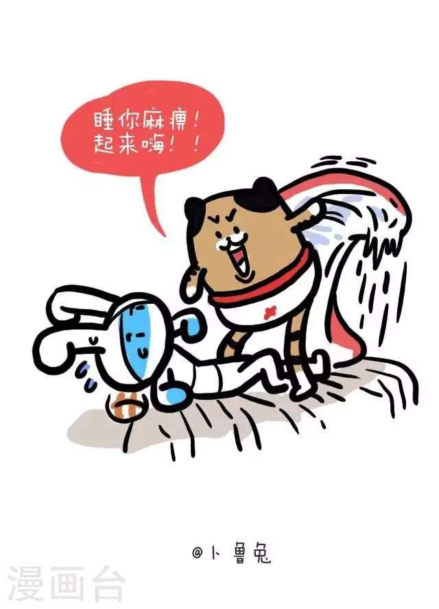 第21话  睡你麻痹起来嗨-第21话