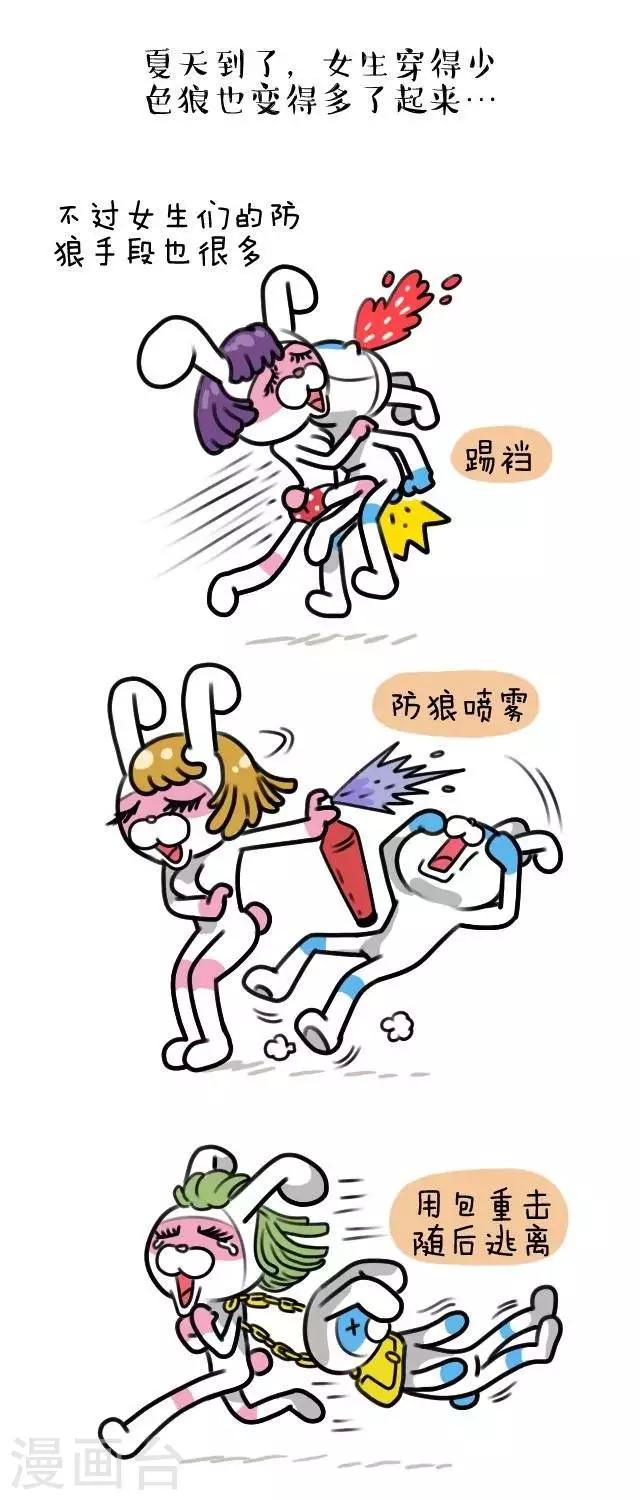 第33话  耍流氓-第33话