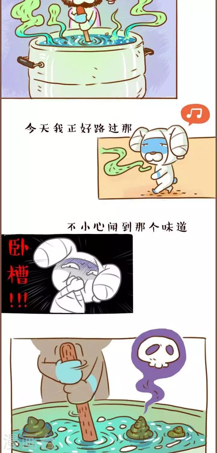 第5话  螺师粉-第5话