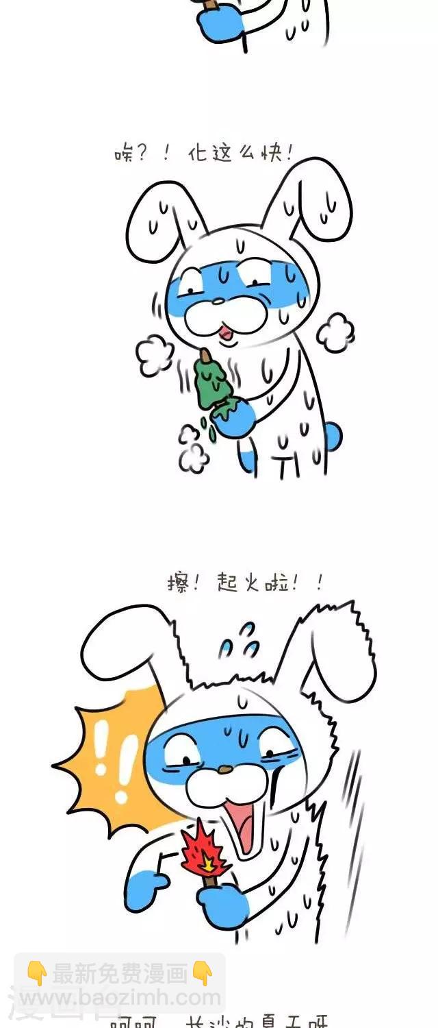 第41话  长沙的夏天-第41话
