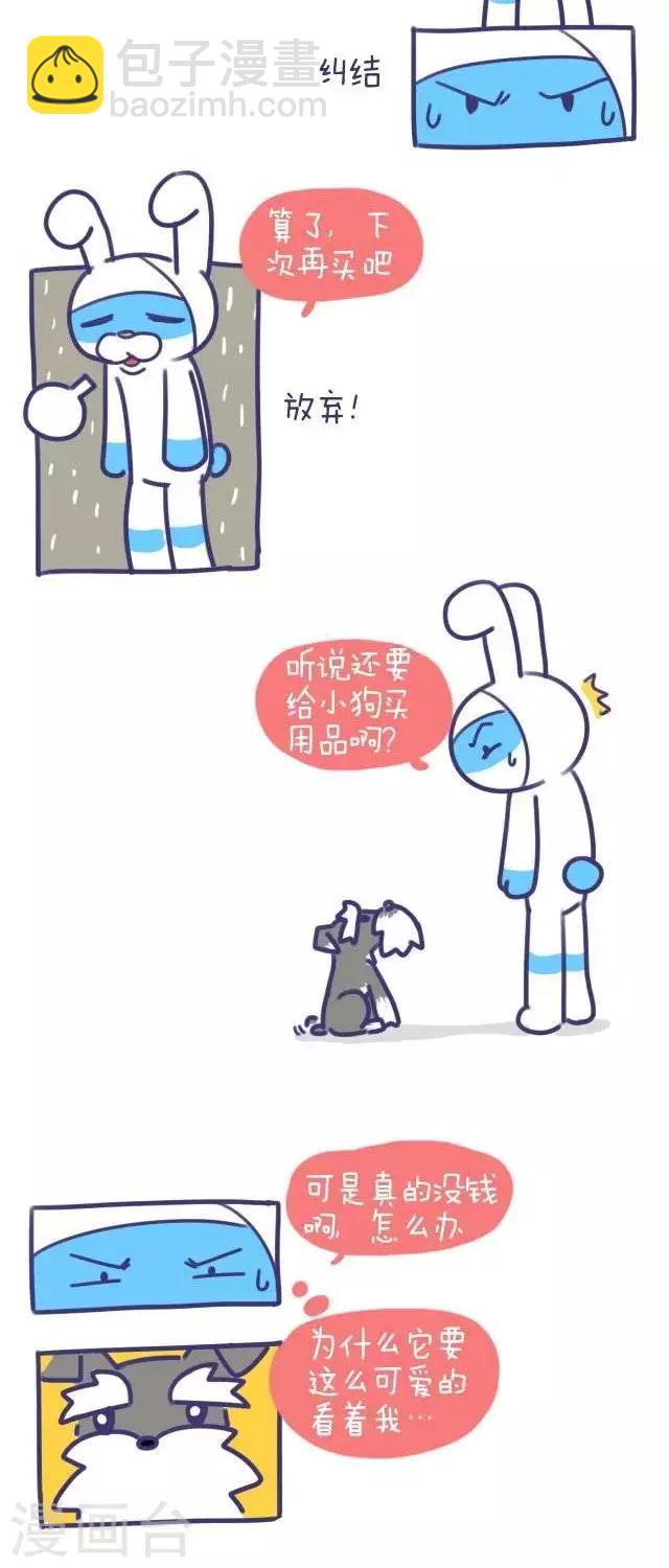 第43话  卜鲁兔与宝瓜-第43话